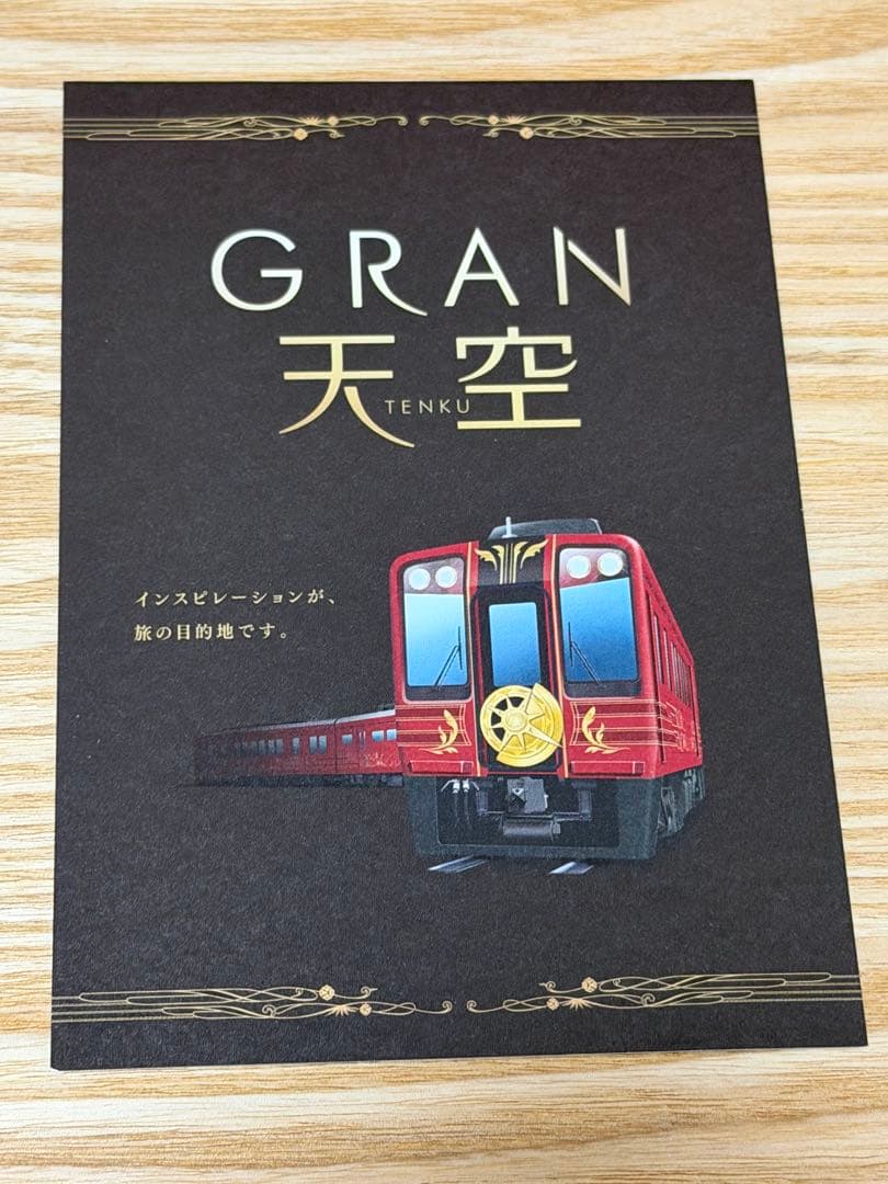 南海電鉄 『GRAN 天空 』乗車記念グッズ✨️レア品✨️ — image 4