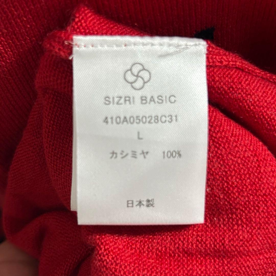 井澤勇貴着用 SIZRI BASIC カシミヤ ニット 赤 — image 4