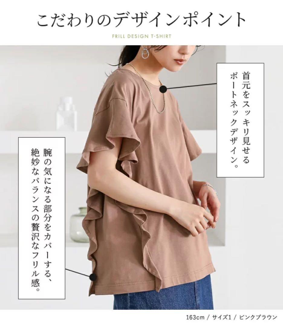 ★お値下げ中★n'OrLABEL★フリルデザインTシャツ — image 2