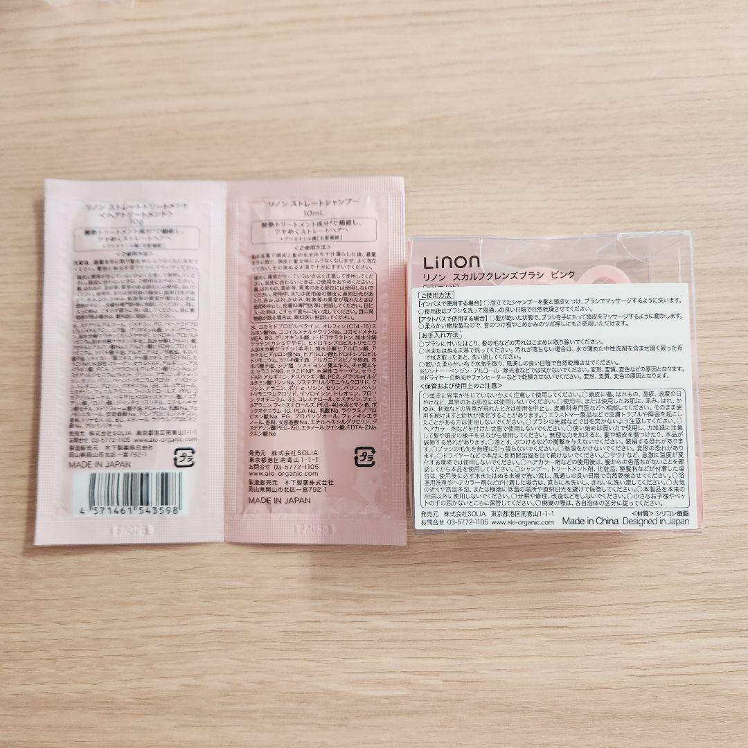 Linon スカルプクレンズブラシ シャンプー トリートメントセット — image 2