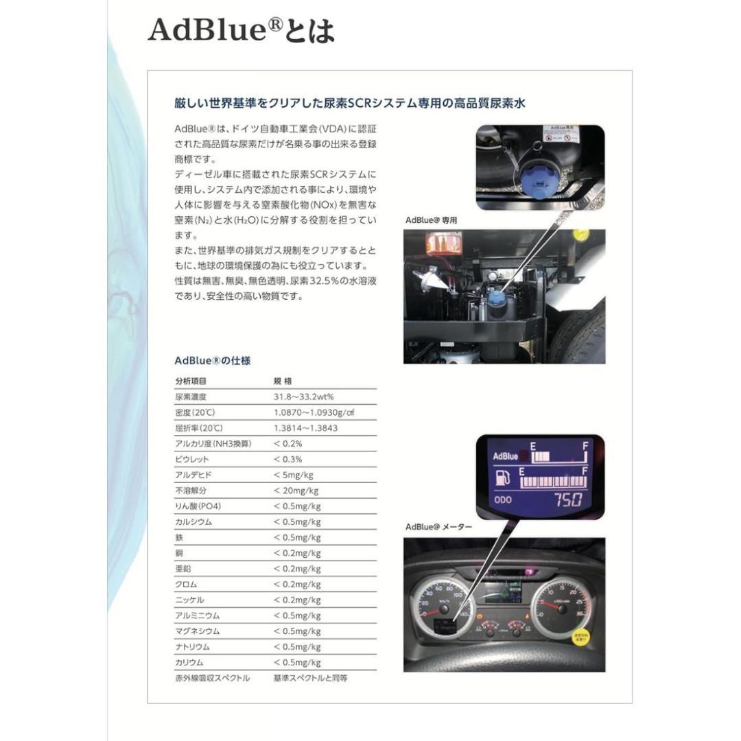 【新品・未使用品】Schatz AdBlue 10L 注ぎ口付き — image 4