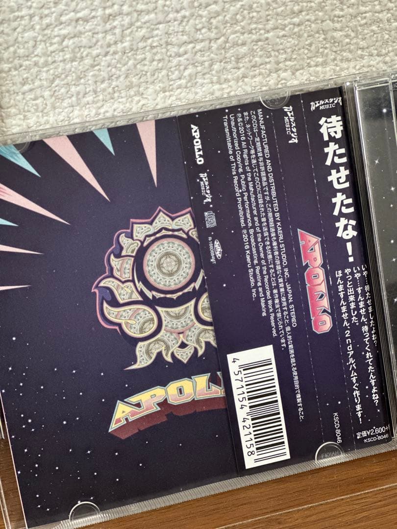 APOLLO 2ndアルバム CD — image 3