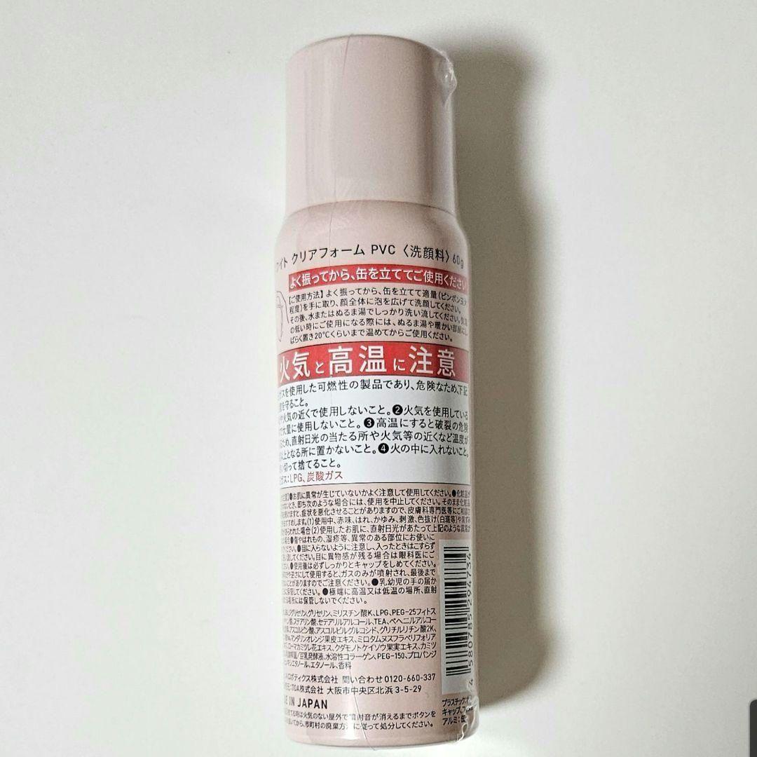 新品☆Yunth 生VCホワイトクリアフォーム 洗顔料 60g ミニ — image 2