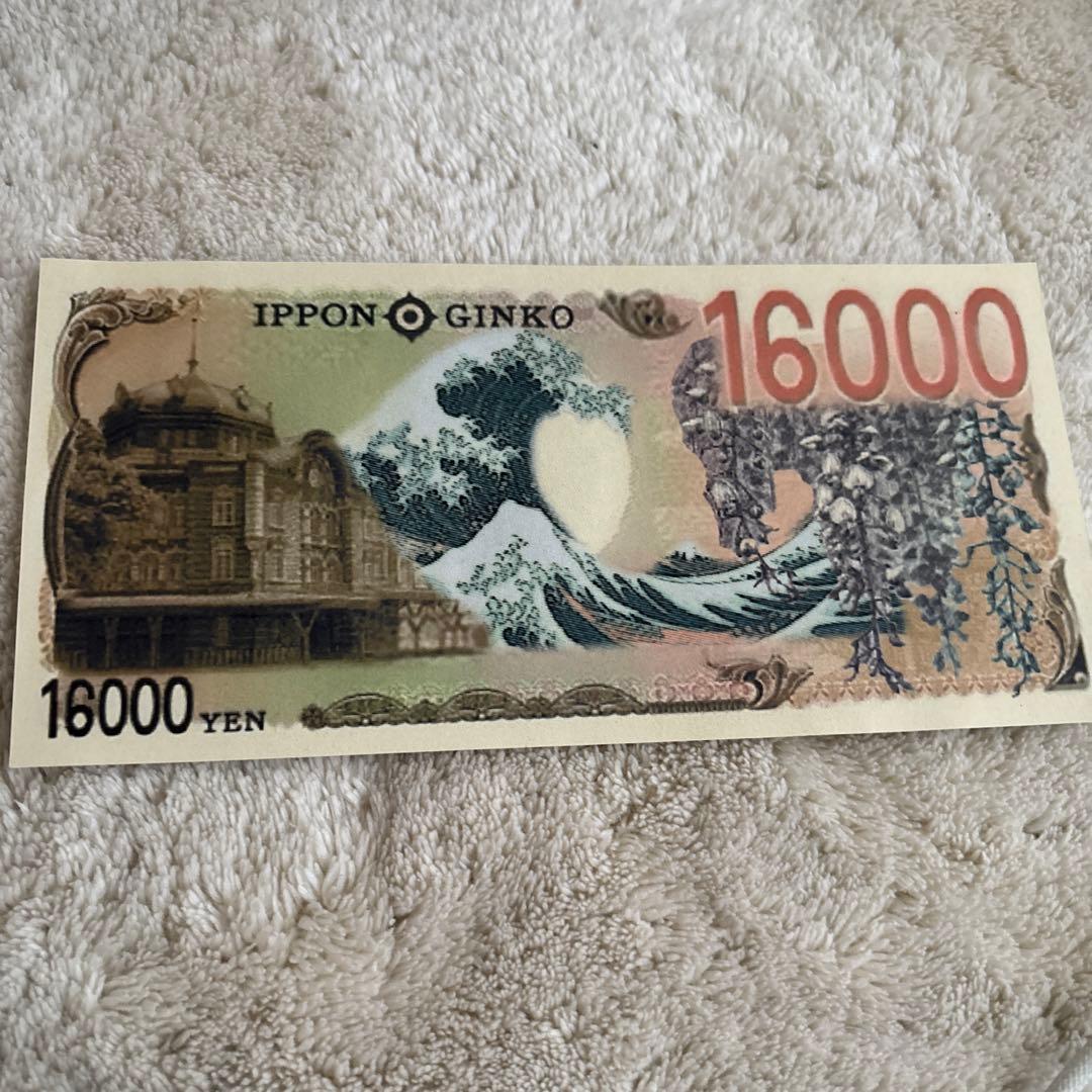 16000円 お金 デザイン — image 2