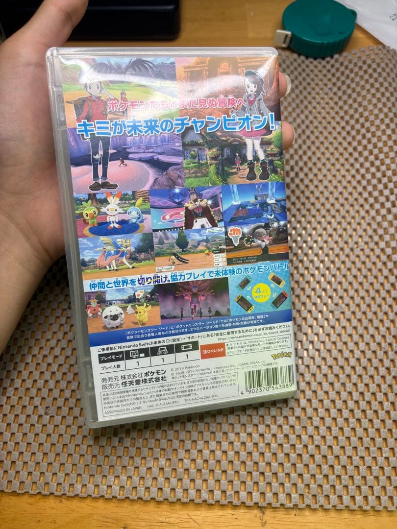 ポケットモンスター ソード Nintendo Switch — image 3