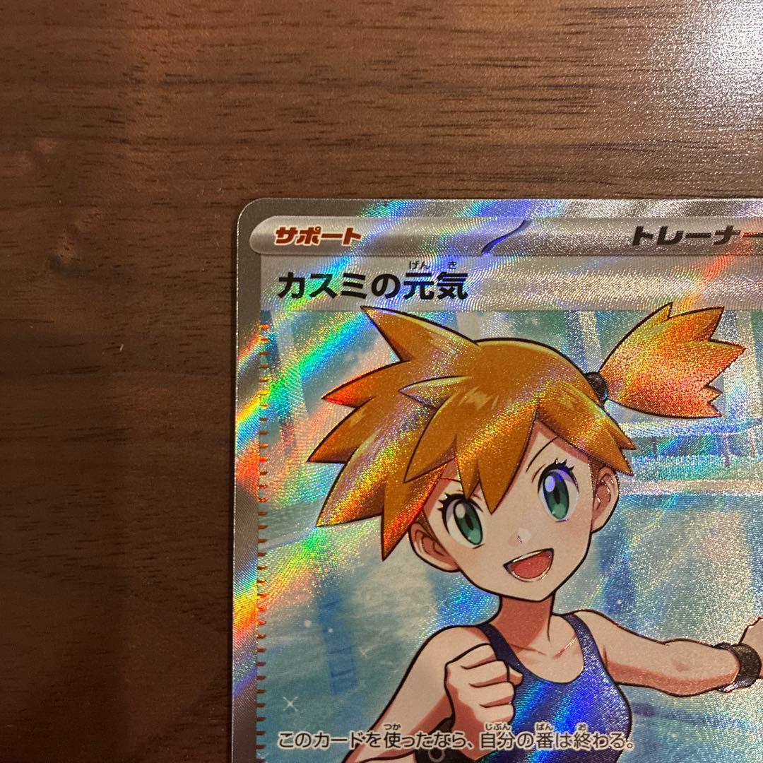 美品◎ センタリング◎ カスミの元気 SR — image 2