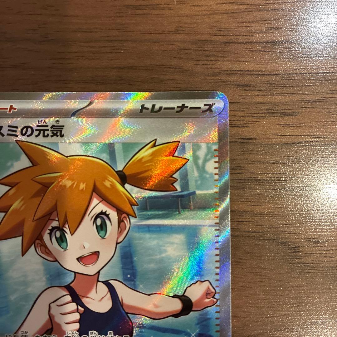 美品◎ センタリング◎ カスミの元気 SR — image 3