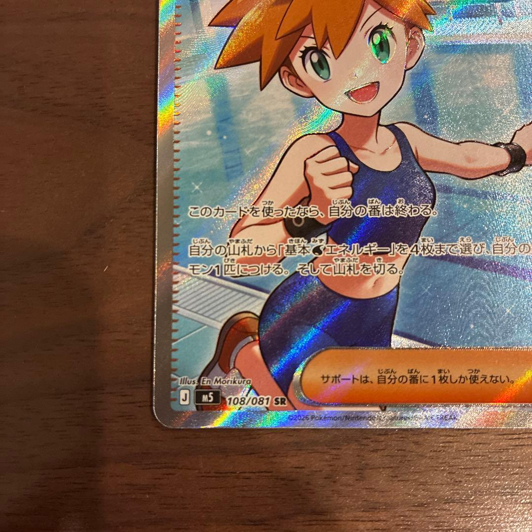 美品◎ センタリング◎ カスミの元気 SR — image 4