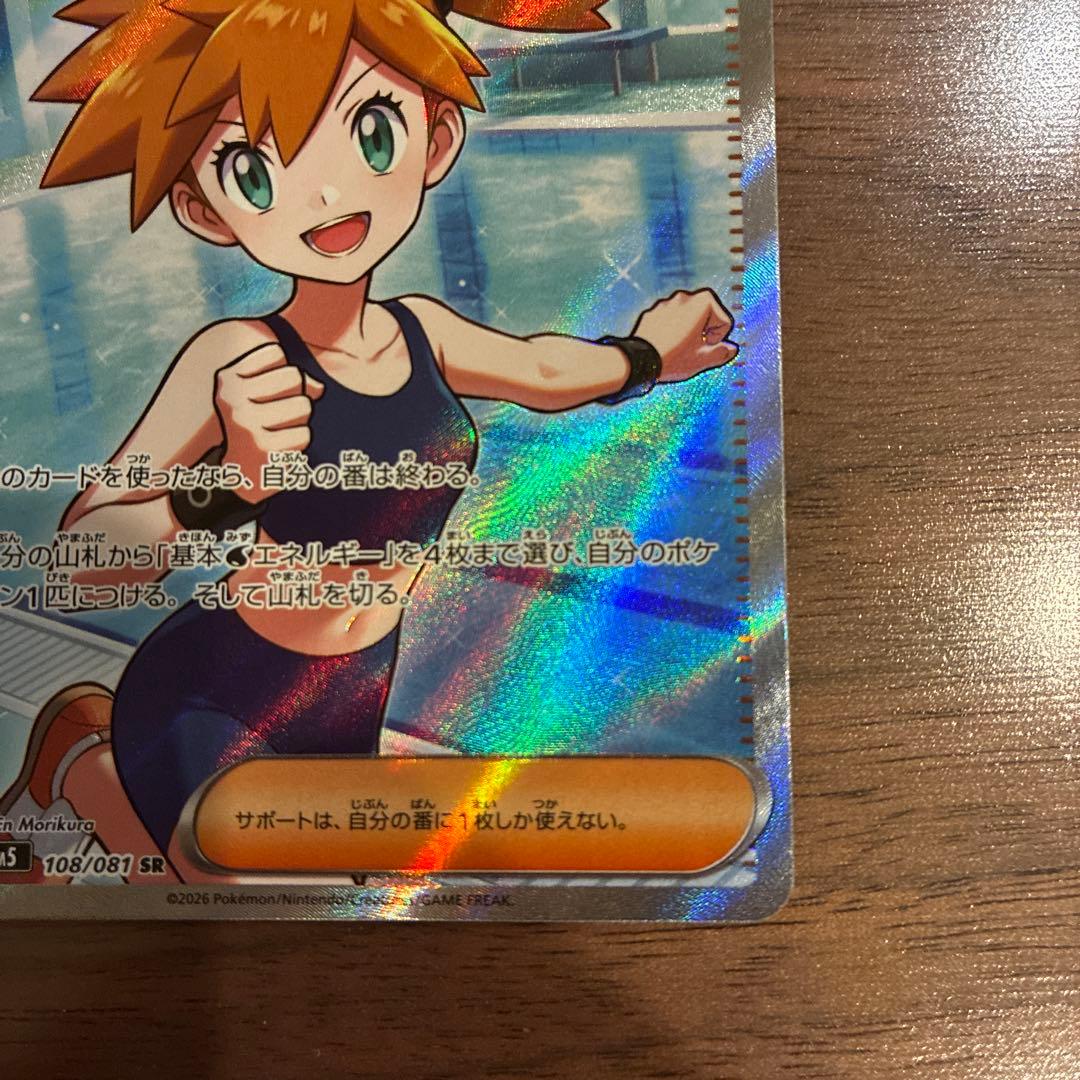 美品◎ センタリング◎ カスミの元気 SR — image 5