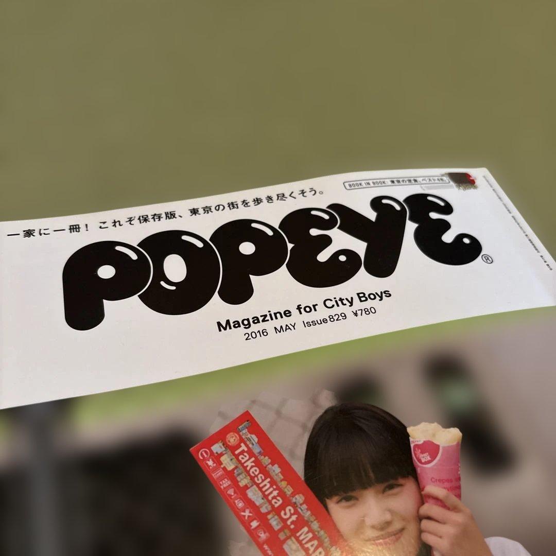 POPEYE 2015年5月817号/16年5月829号 — image 4