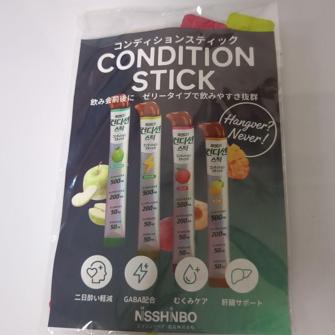 CONDITION STICK コンディションスティック ゼリー 2本 — image 2