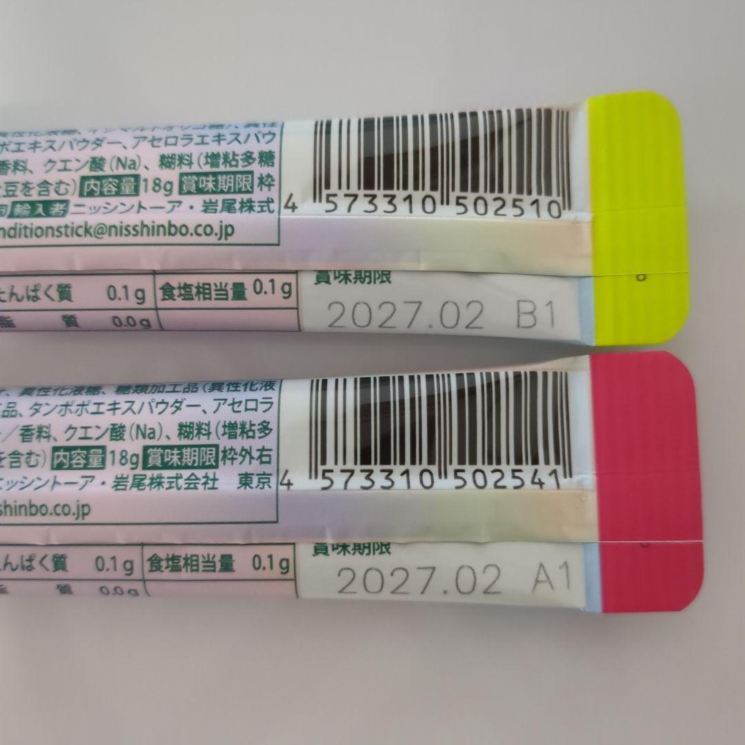 CONDITION STICK コンディションスティック ゼリー 2本 — image 4
