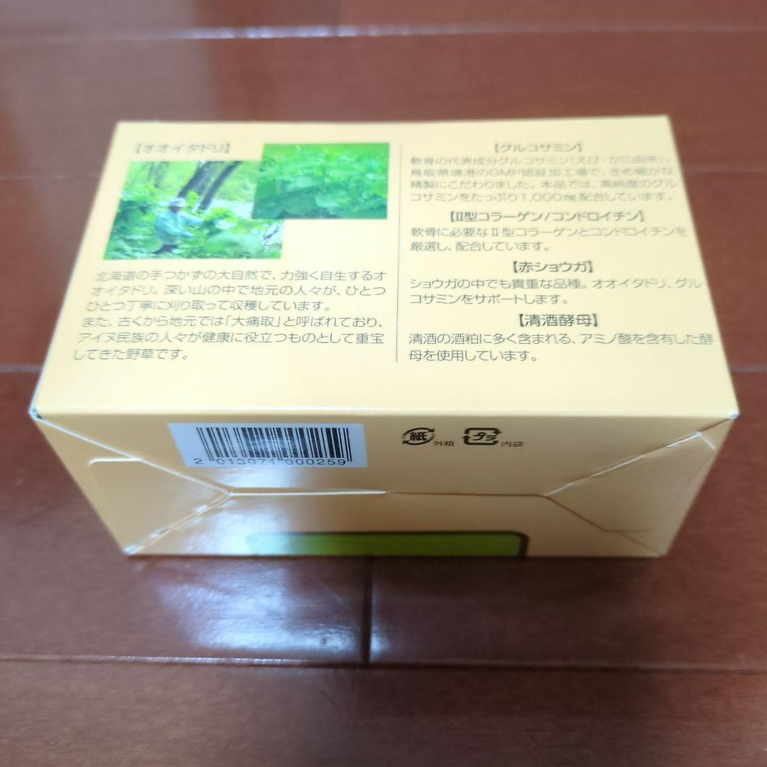 マイケア イタドリ グルコサミン 90粒 — image 3