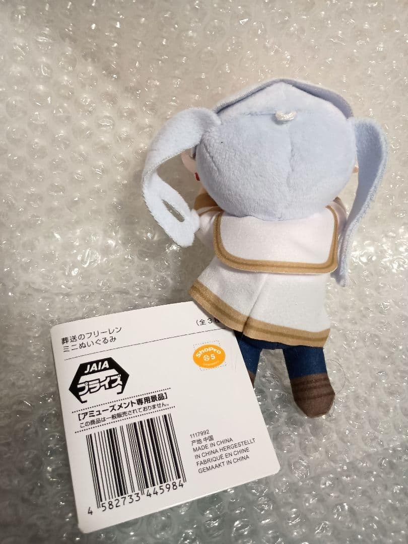 葬送のフリーレン ミニぬいぐるみ フリーレン　タグ付き未使用品 — image 2