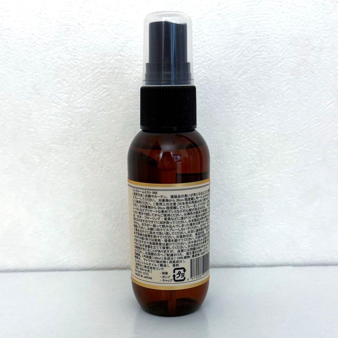 【新品✨60ml】ルームミスト リンクオリジナルマーカーズ 968 — image 3