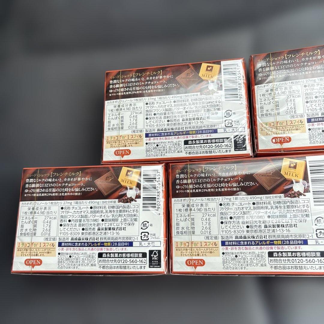 森永製菓 カレ・ド・ショコラ フレンチミルク 5箱セット — image 2