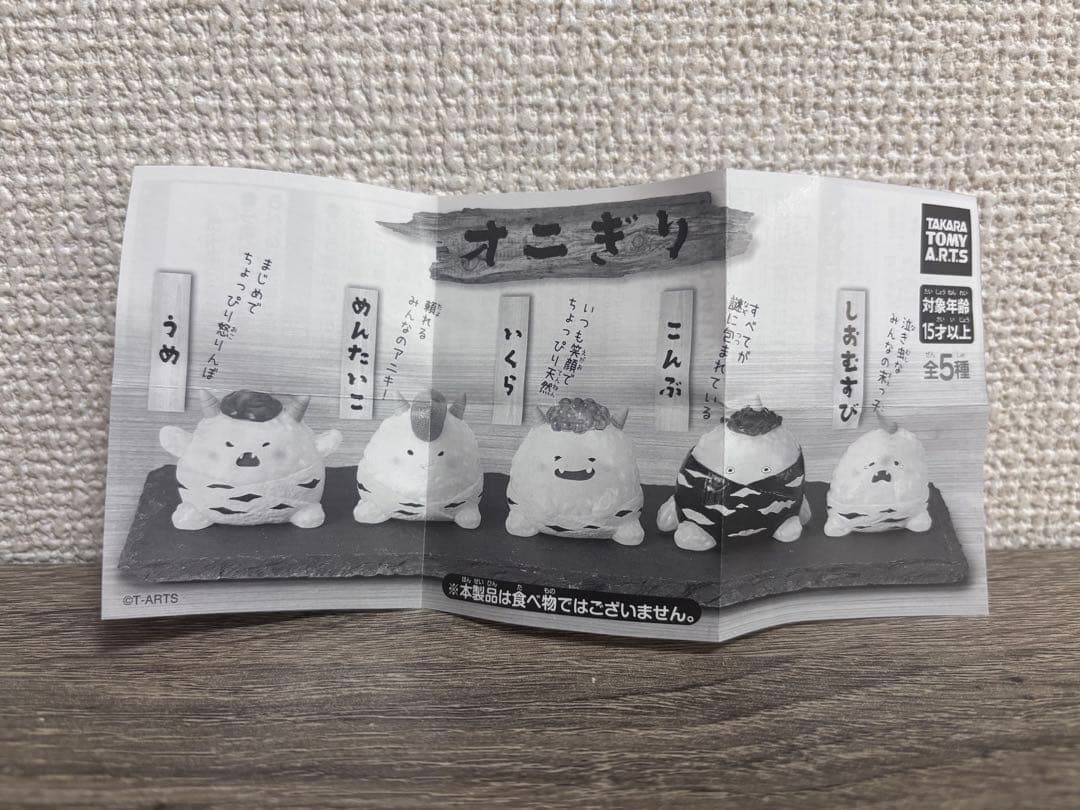 タカラトミーアーツ オニぎり こんぶ ガチャ — image 3