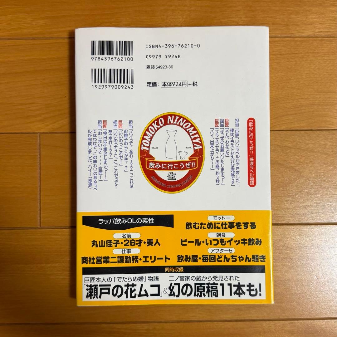 飲みに行こうぜ — image 2