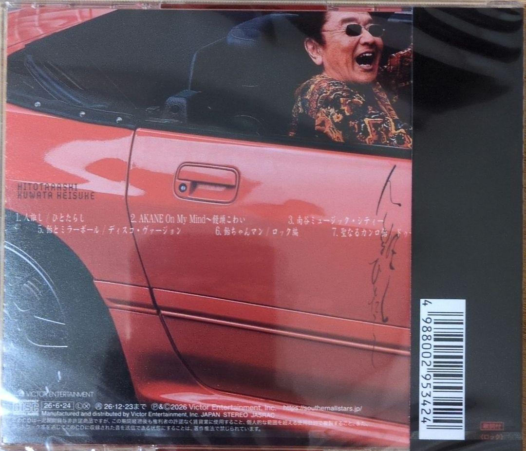 桑田佳祐 人たらしCD — image 2