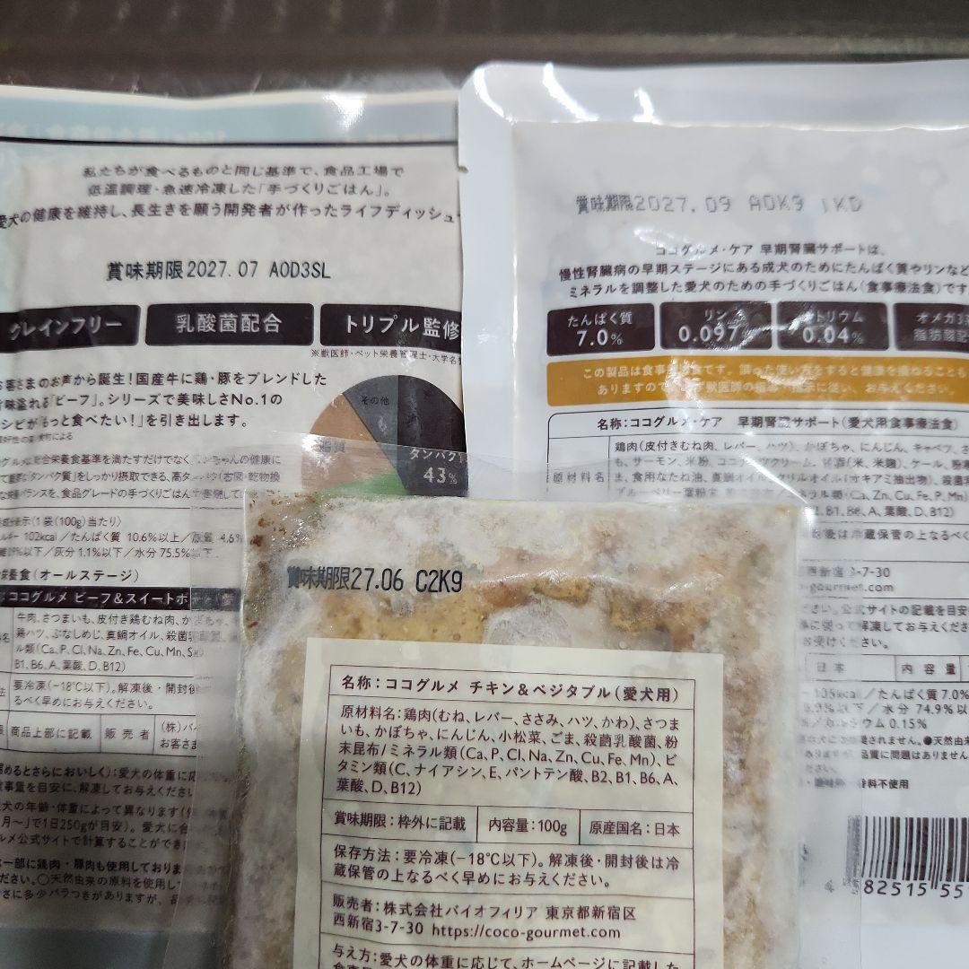 CoCo Gourmet 療法食 早期腎臓サポート他セット — image 3