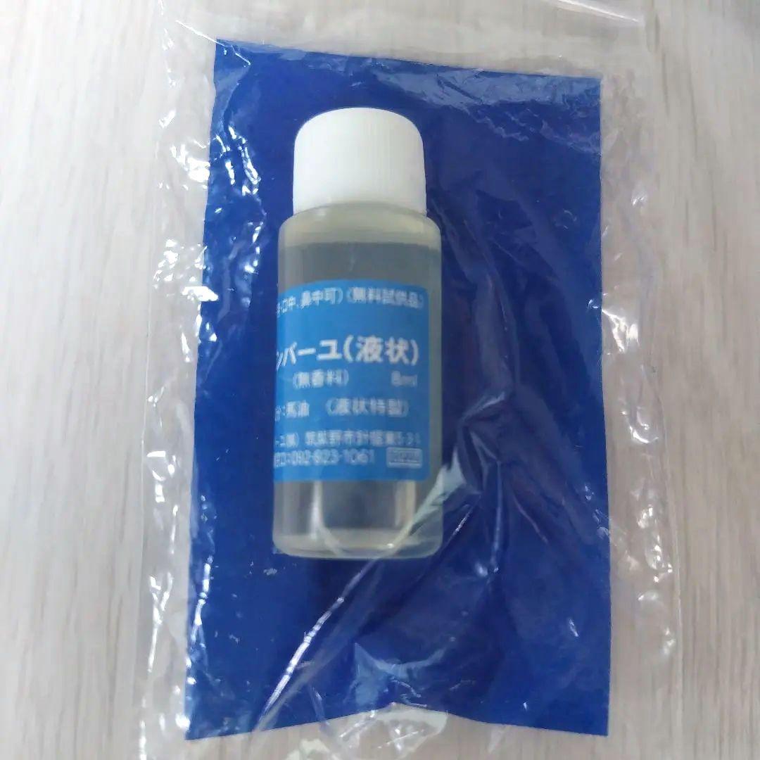 ソンバーユ 液状特製 8ml 2本 馬油石鹸 試供品セット — image 2