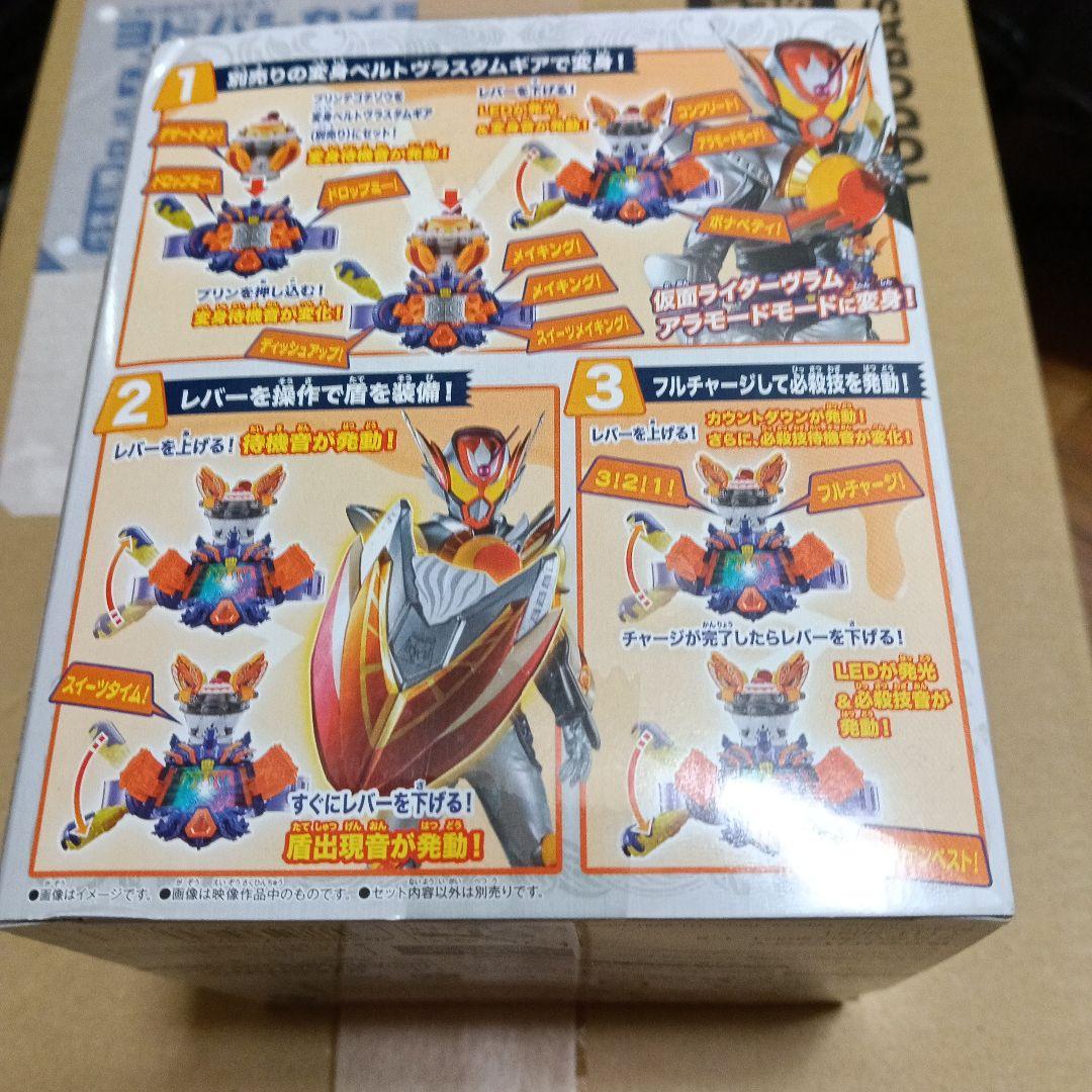 新品未開封　仮面ライダーガヴ　DXプリンテゴチゾウ　仮面ライダーヴラム — image 3