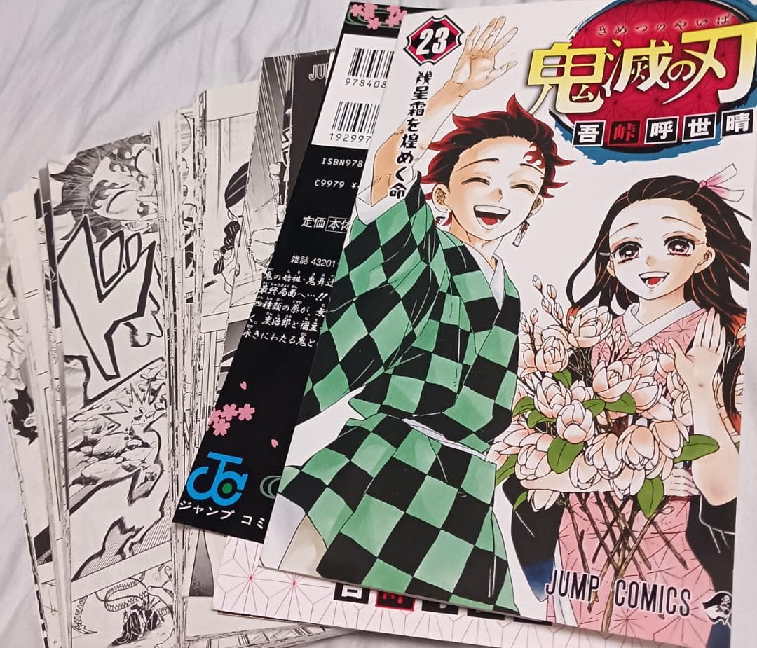 裁断済み 鬼滅の刃 全23巻 — image 2