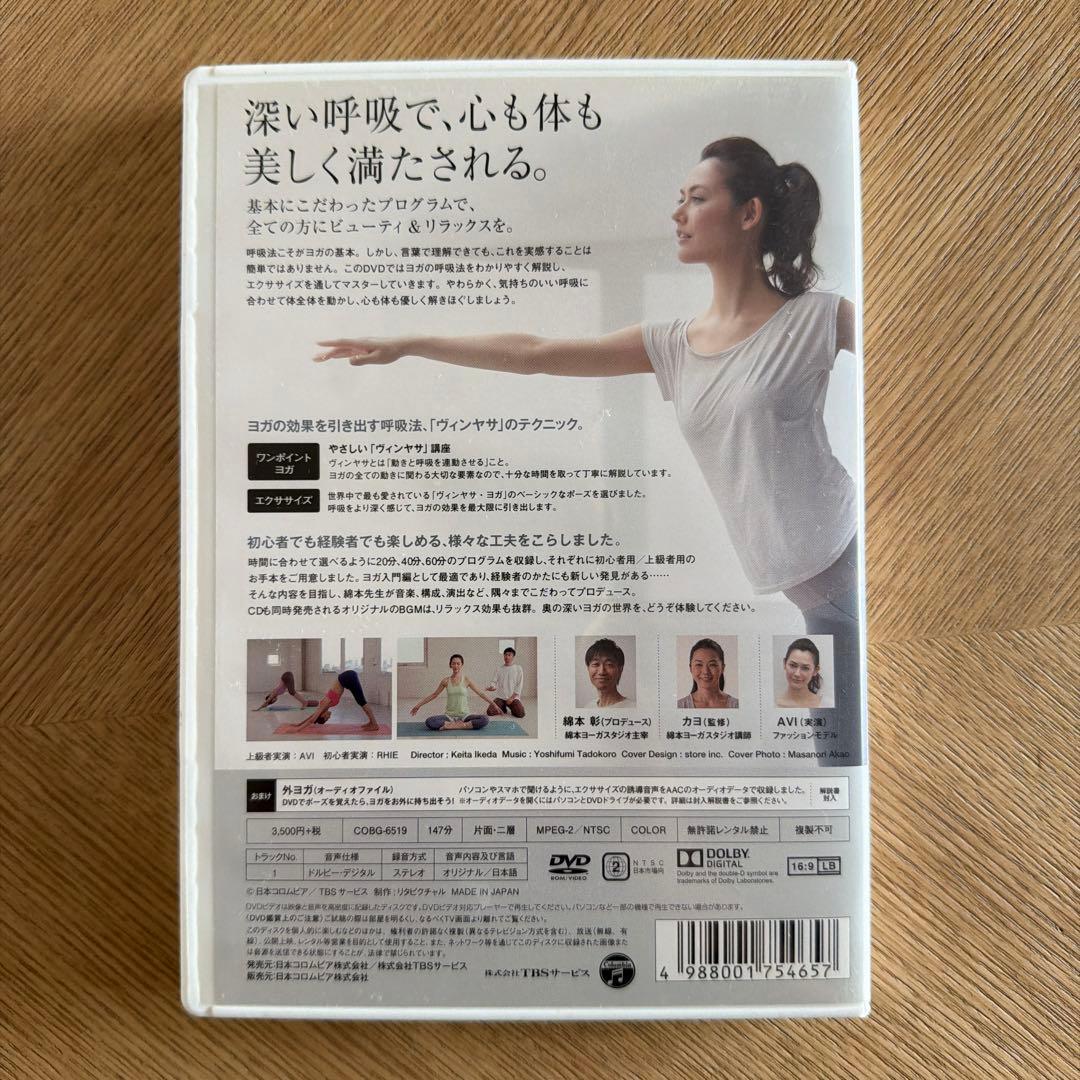 綿本彰プロデュース WATAMOTO YOGA STUDIO ヨガベーシック — image 2