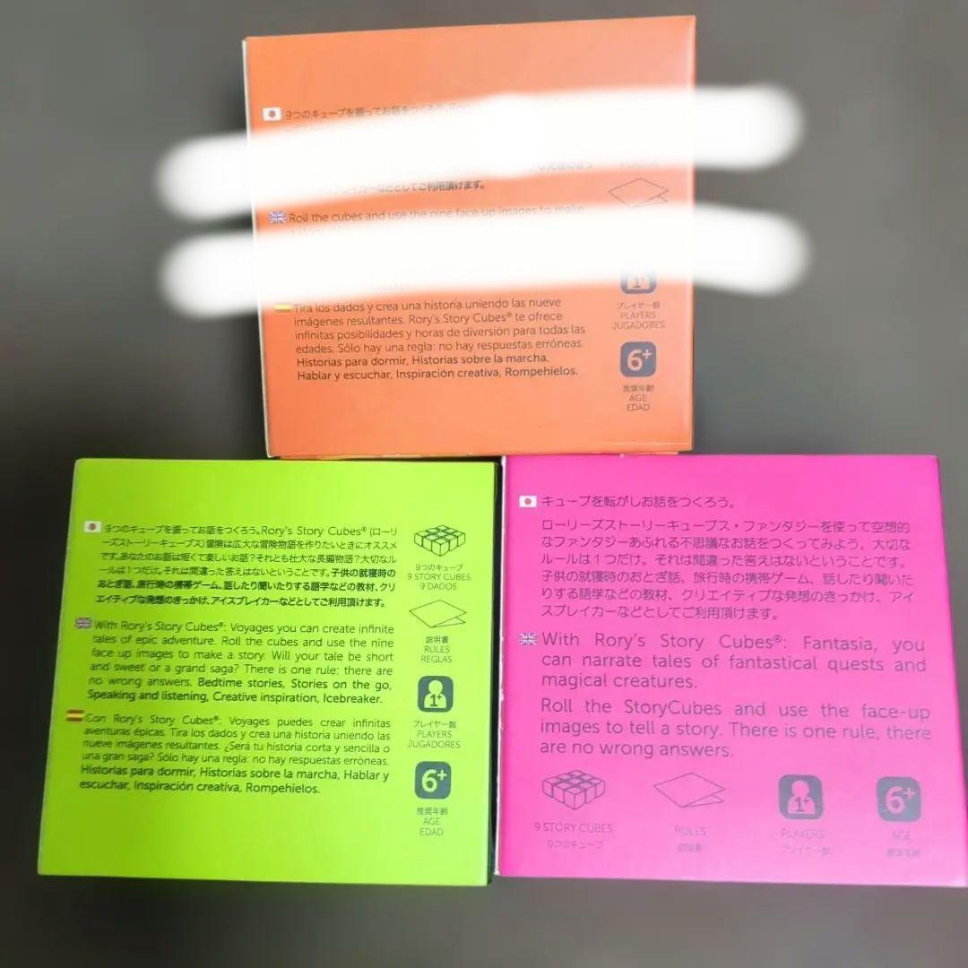 ASUSUMU様ローリーズストーリーキューブス2個セット — image 2
