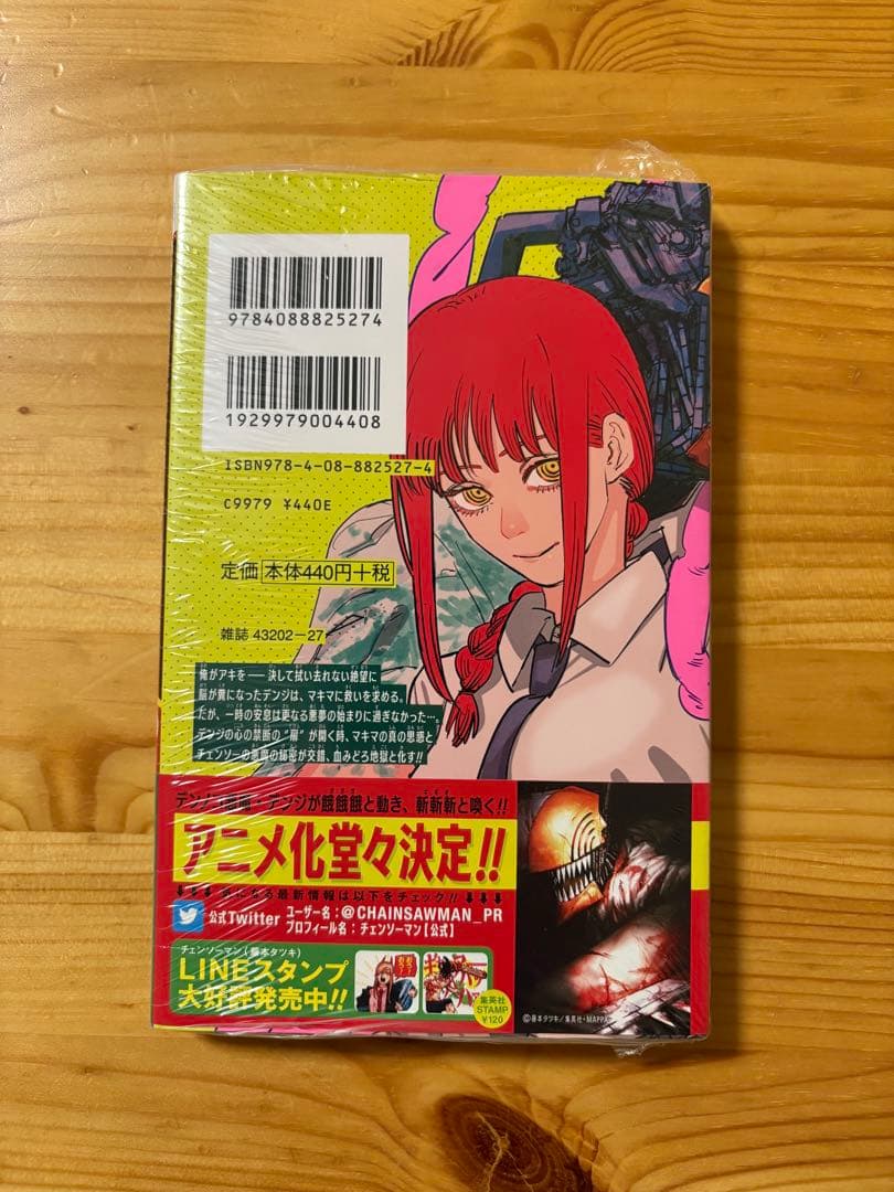 チェンソーマン10巻【初版 シュリンク付き】 — image 2