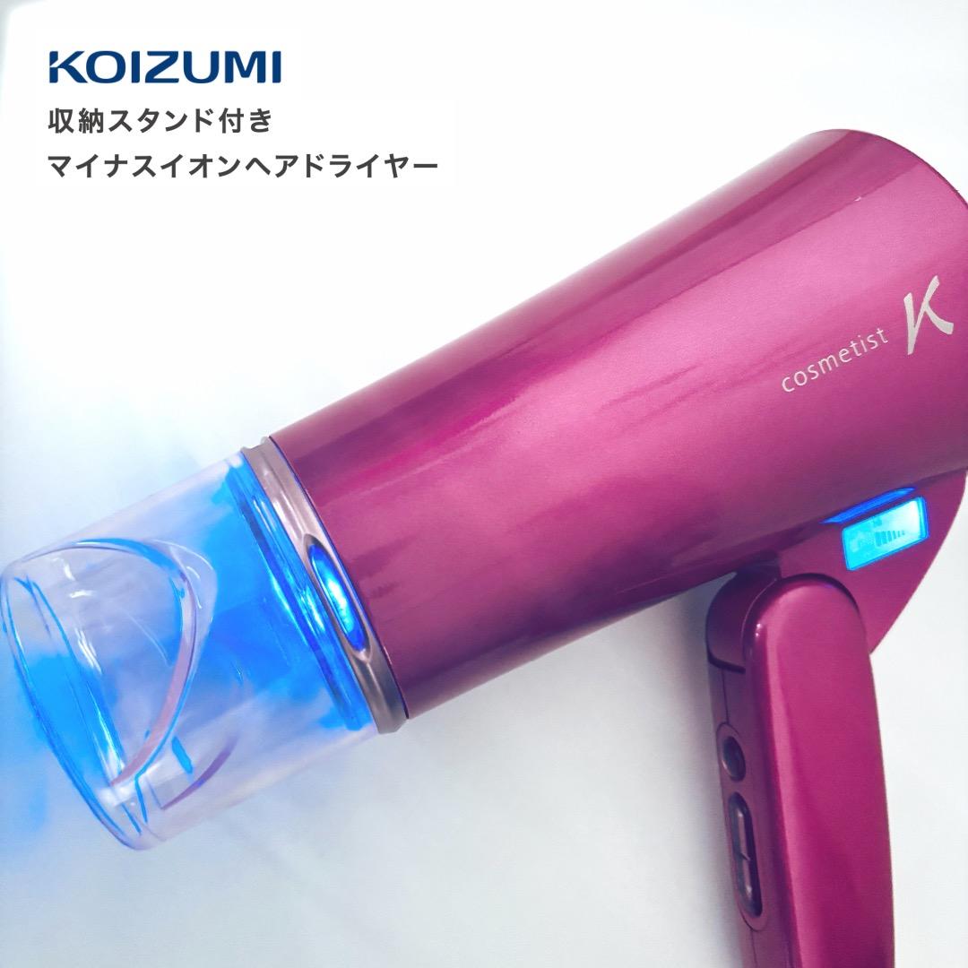 ＊コテのおまけ付き! コイズミ 収納スタンド付き マイナスイオンヘアドライヤー — image 3