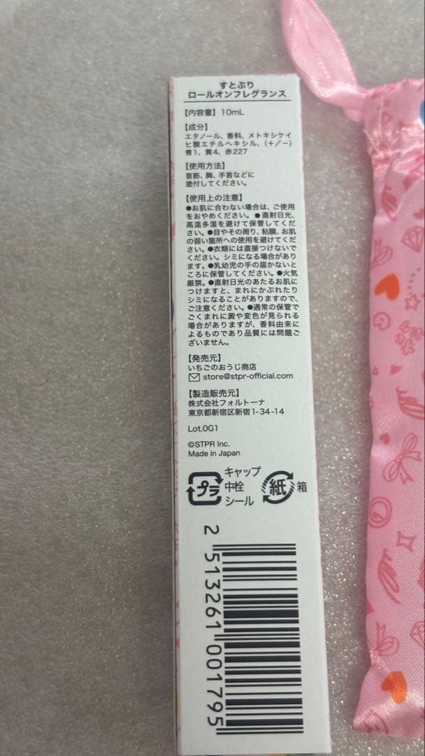 すとぷり　ロールオンフレグランス — image 2