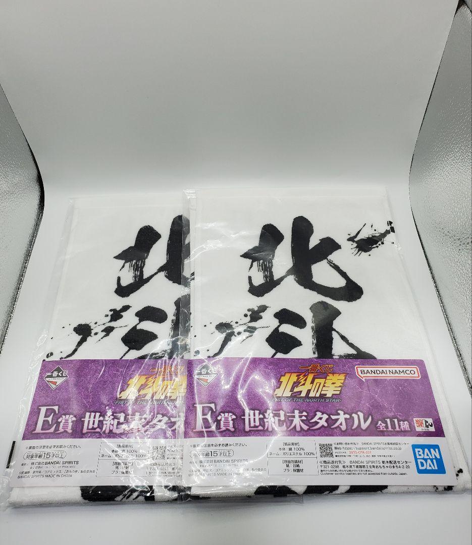 一番くじ 北斗の拳 ジャギ E賞 F賞 4点セット — image 2
