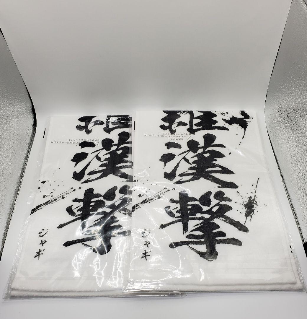 一番くじ 北斗の拳 ジャギ E賞 F賞 4点セット — image 3