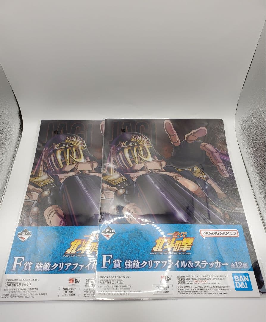 一番くじ 北斗の拳 ジャギ E賞 F賞 4点セット — image 4