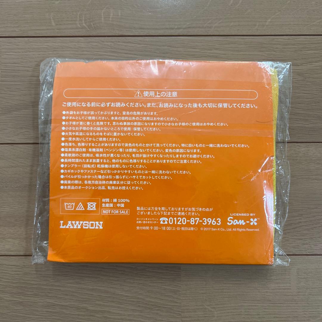 リラックマ / ハンドタオルセット【新品】 — image 2