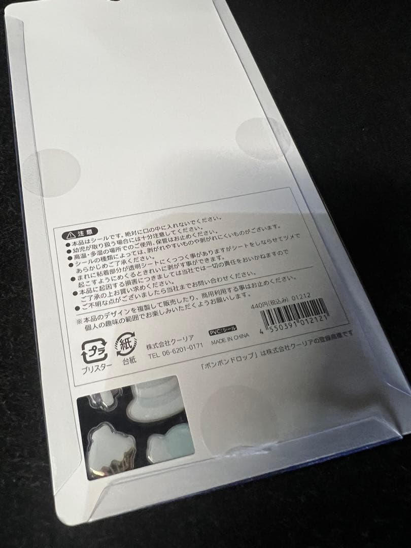 【正規品】BONBON DROP seal ボンボンドロップシール チョコミント — image 5