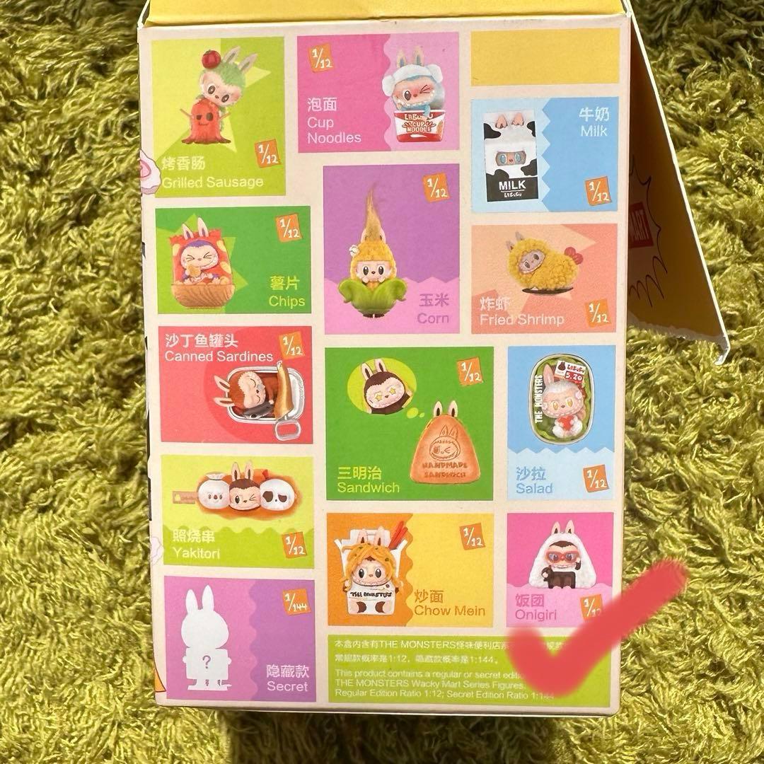 Wacky Mart Onigiri フィギュア ラブブ　おにぎり — image 3
