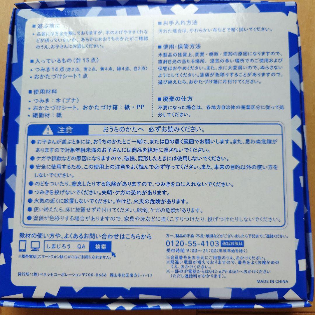 Benesse エルじつみき 知育玩具 — image 5