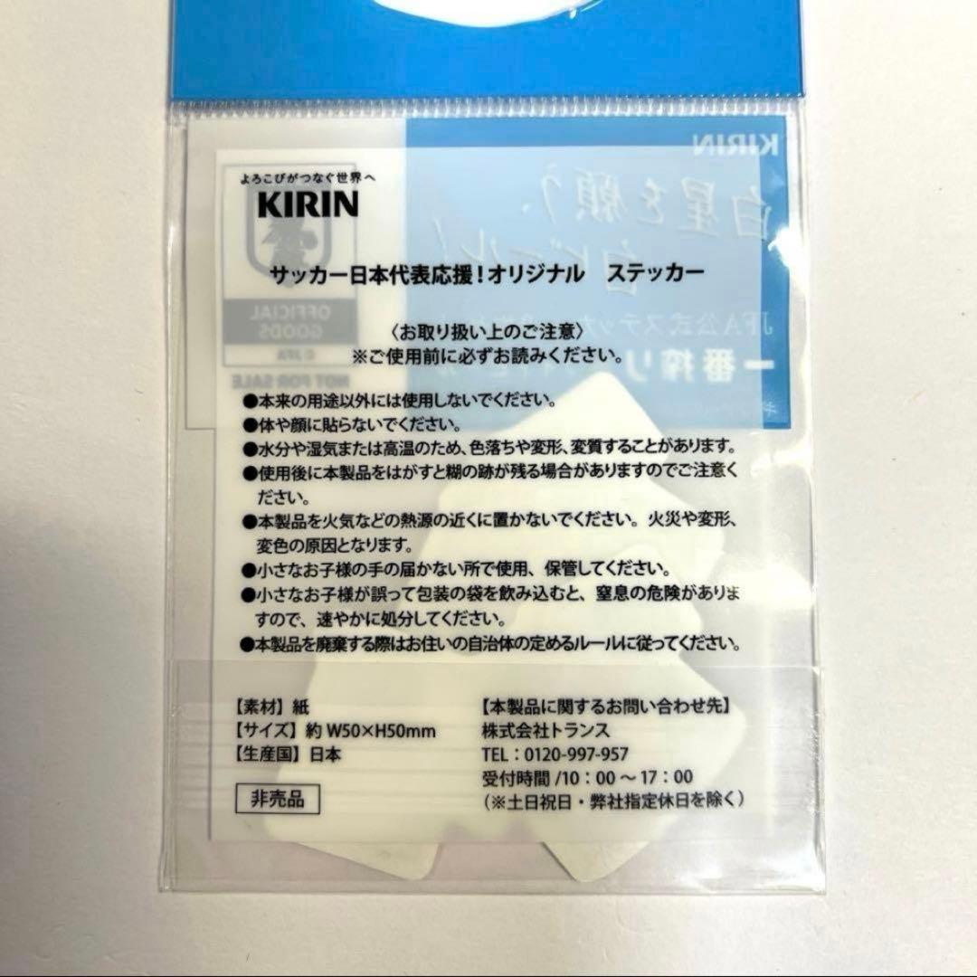 KIRIN サッカー日本代表 マフラータオル シール 全4点 ワールドカップ — image 4