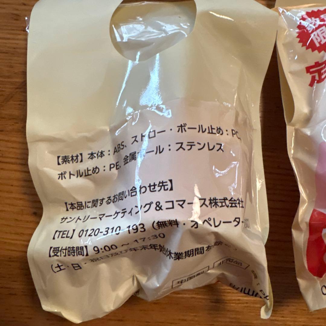 アンクルトリス 定量ポーラー 3個セット コースター付き — image 3