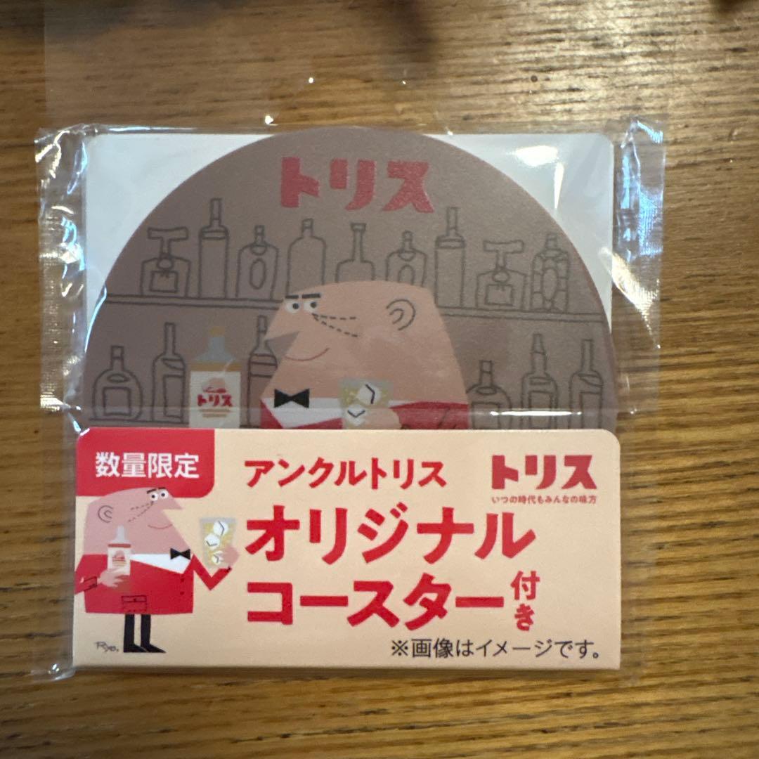 アンクルトリス 定量ポーラー 3個セット コースター付き — image 4
