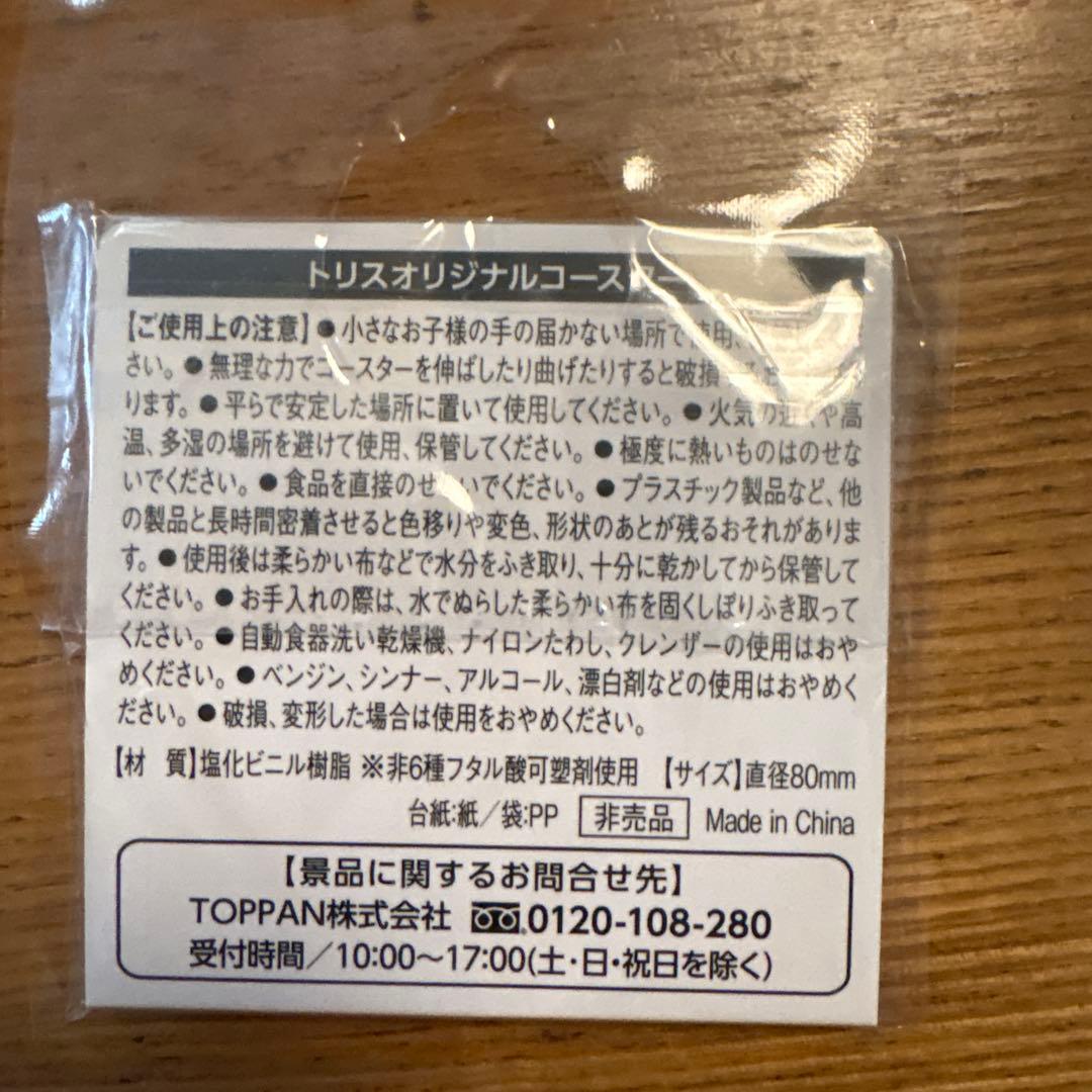 アンクルトリス 定量ポーラー 3個セット コースター付き — image 5