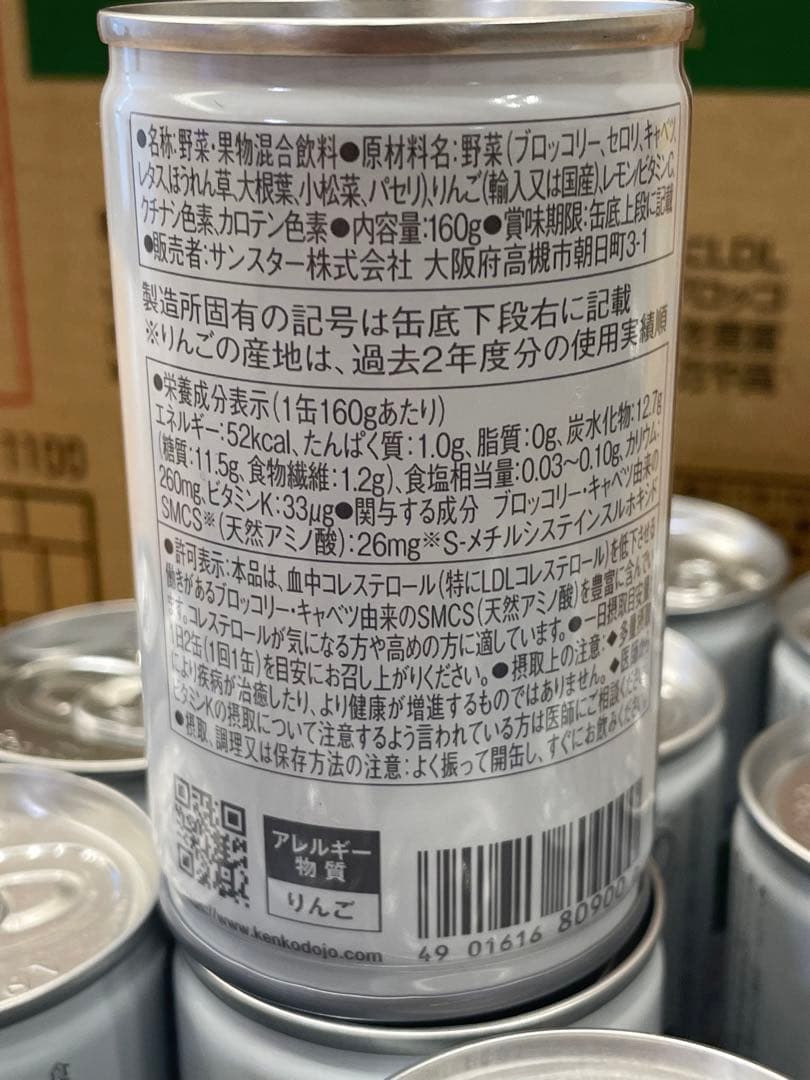 SUNSTAR 緑でサラナ 160g 缶 15本セット — image 3