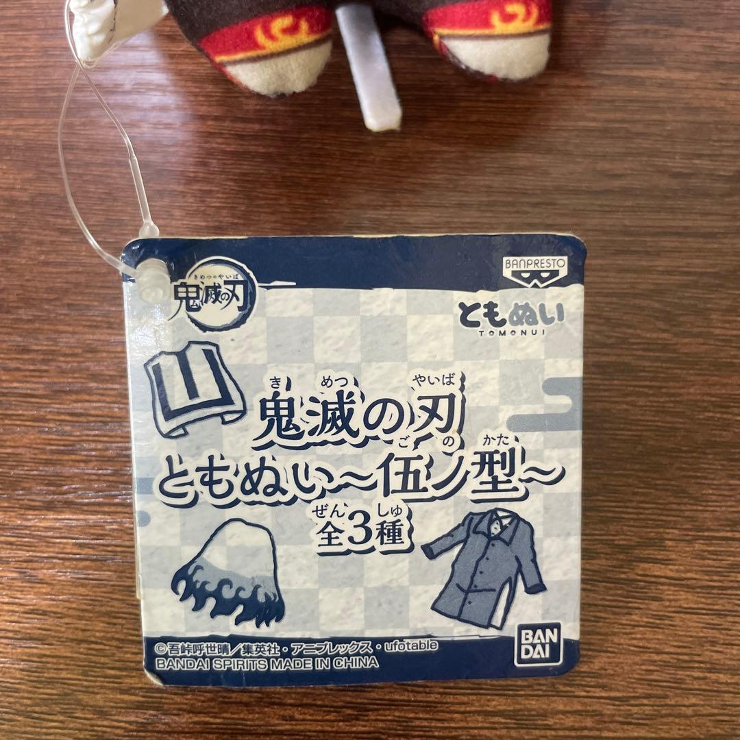 鬼滅の刃 ともぬい 伍ノ型 煉獄杏寿郎 ぬいぐるみ — image 3