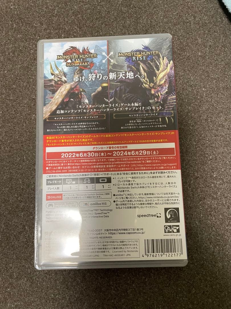 モンスターハンターライズ サンブレイク Switch — image 2