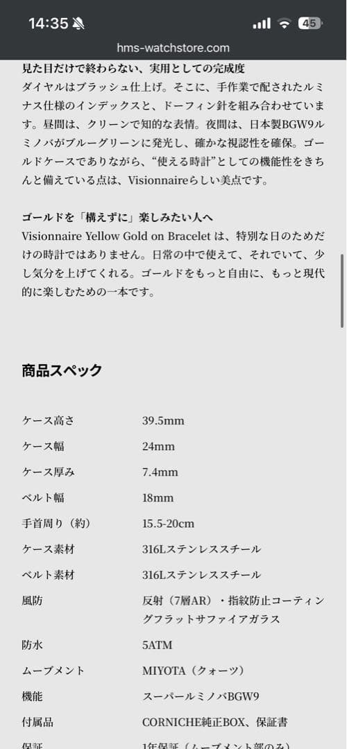 値引き！Corniche コーニッシュ ヴィジョネア イエローゴールド　腕時計 — image 5