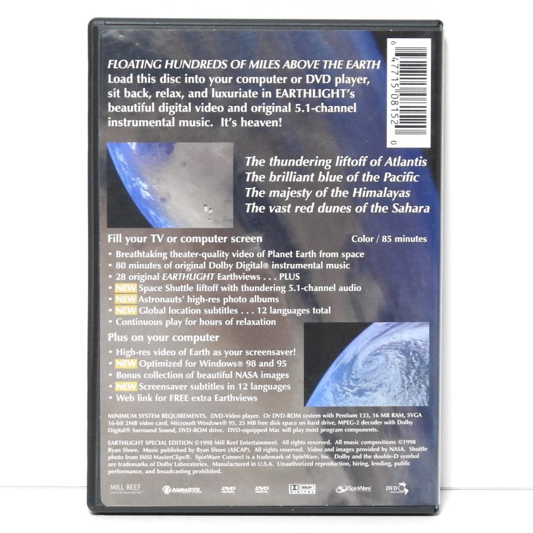 宇宙系DVD2点セット 輸入版 EARTHLIGHT / STAR GAZE — image 3