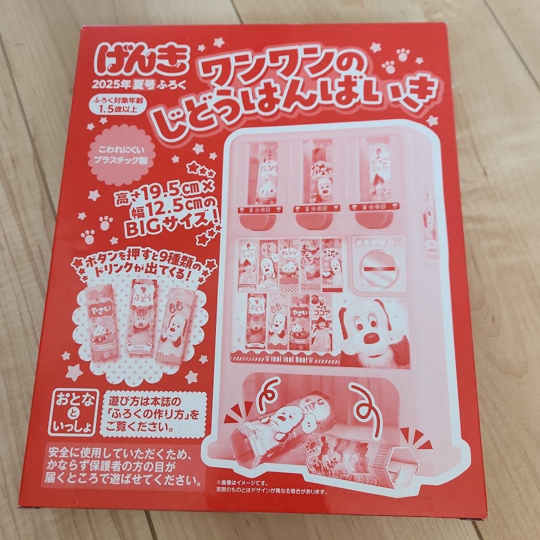 もちこ様　ワンワンおさかなすくいセット　1つ — image 2