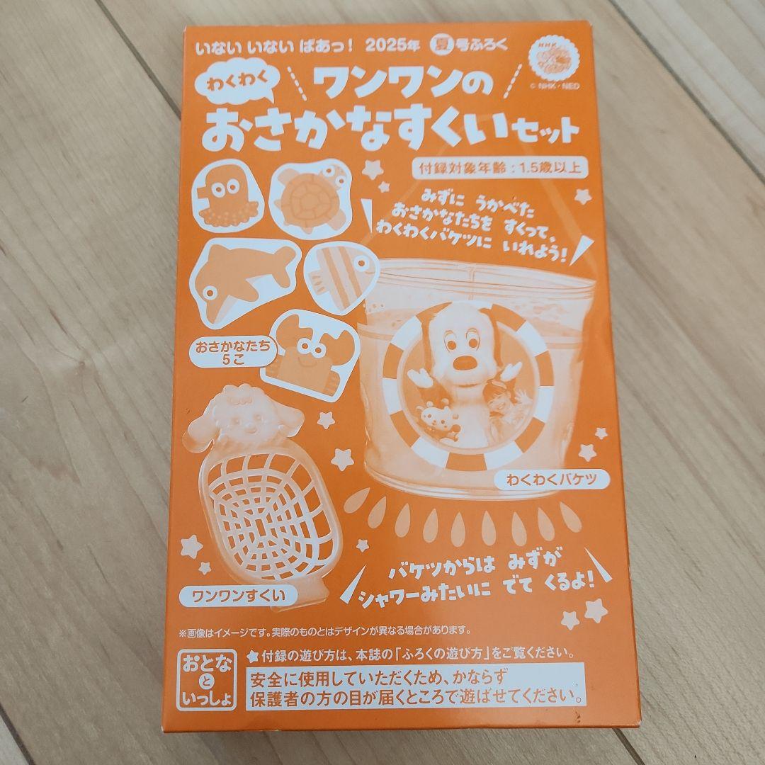 もちこ様　ワンワンおさかなすくいセット　1つ — image 3